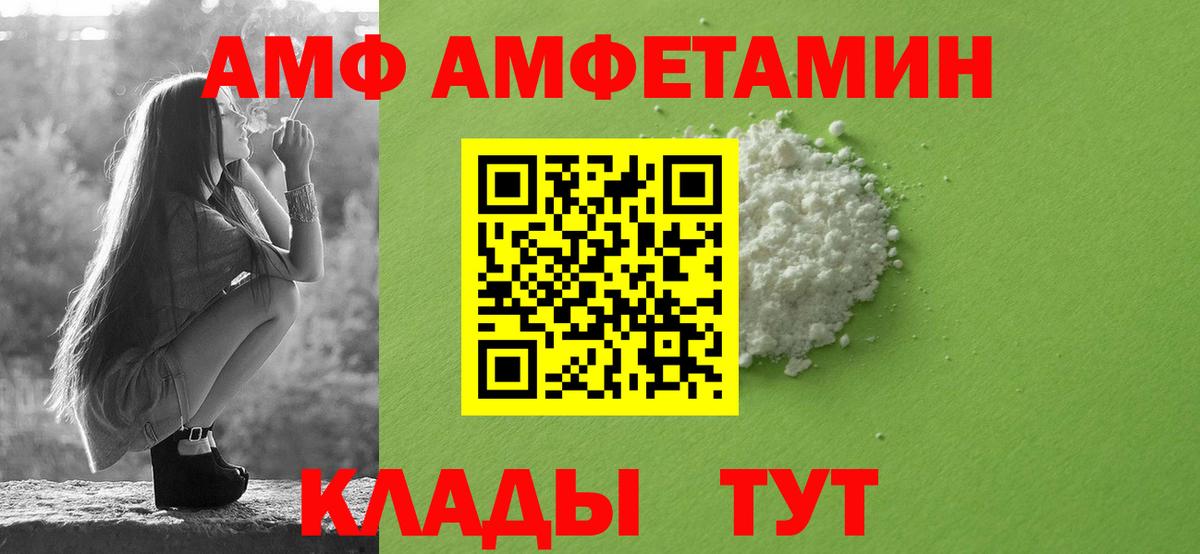 Лесосибирск  АМФЕТАМИН 97%  Вход с VPN 