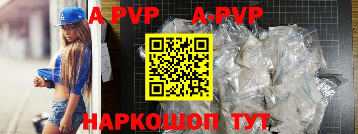 дарнет шоп  Alfa_PVP  Лесосибирск  Alpha PVP Crystall  Вход с VPN  APVP Crystall 