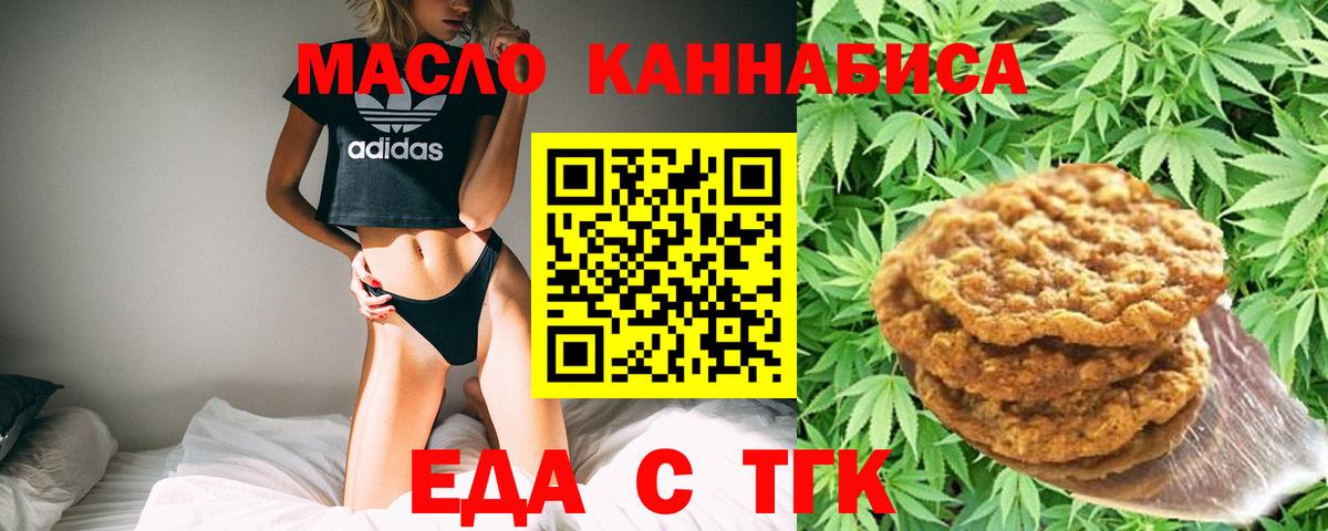 Canna-Cookies конопля  Вход с VPN  Лесосибирск 