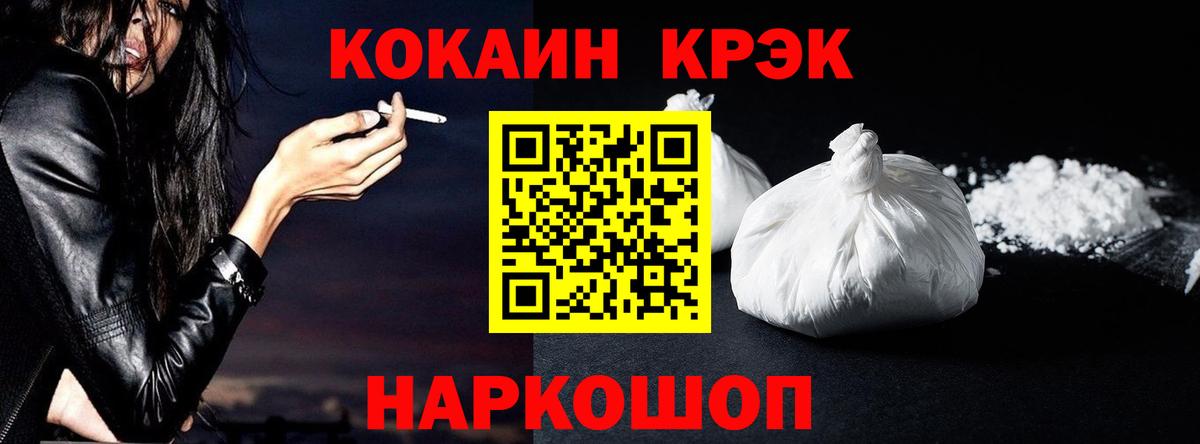КОКАИН Эквадор Лесосибирск