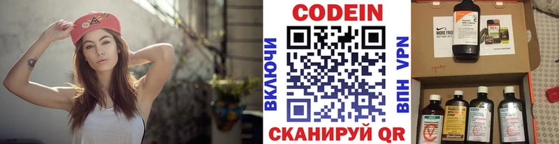 дарк нет как зайти blacksprut зеркало Лесосибирск Кодеин Purple Drank