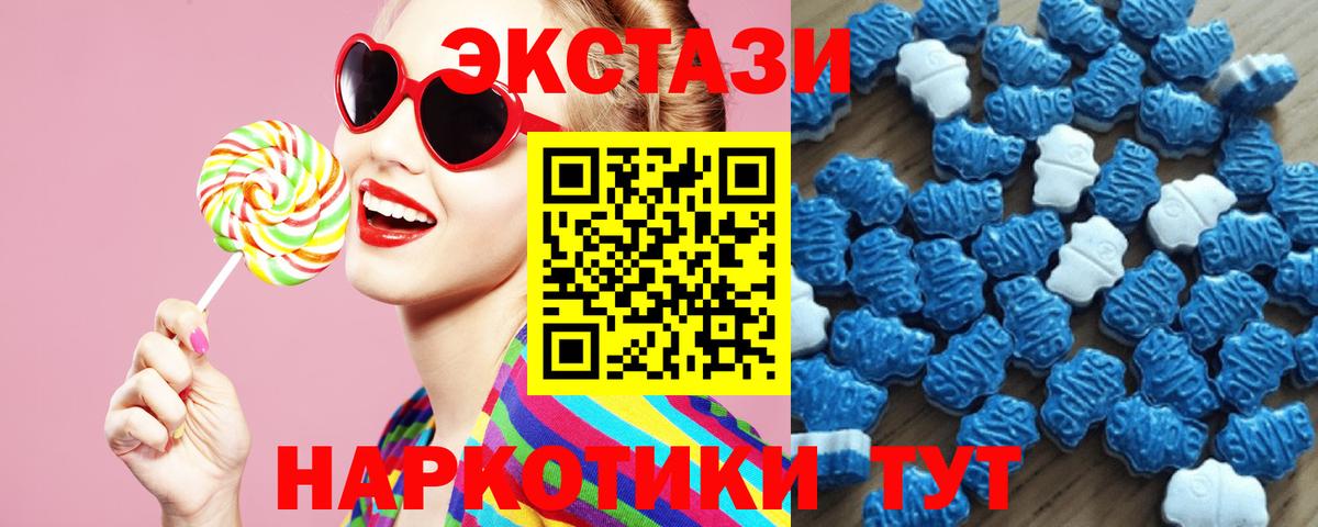 Лесосибирск  ЭКСТАЗИ ешки  Экстази  Экстази 300 mg  Вход с VPN 