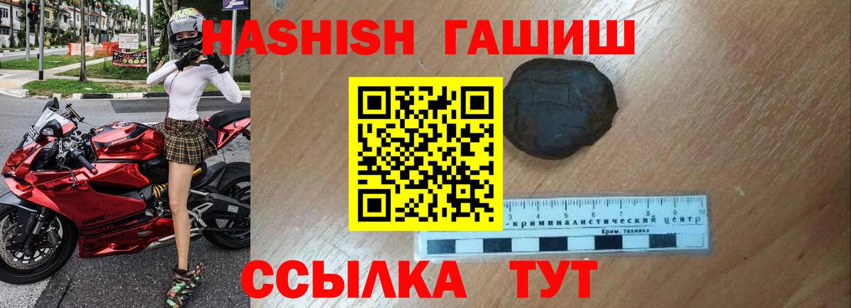 Гашиш Premium  ГАШ 40% ТГК  Гашиш  Вход с VPN  Лесосибирск 