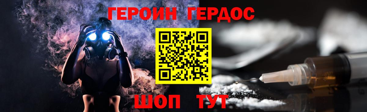 Лесосибирск  ГЕРОИН афганец  Вход с VPN 