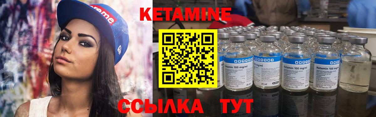 Кетамин ketamine Лесосибирск