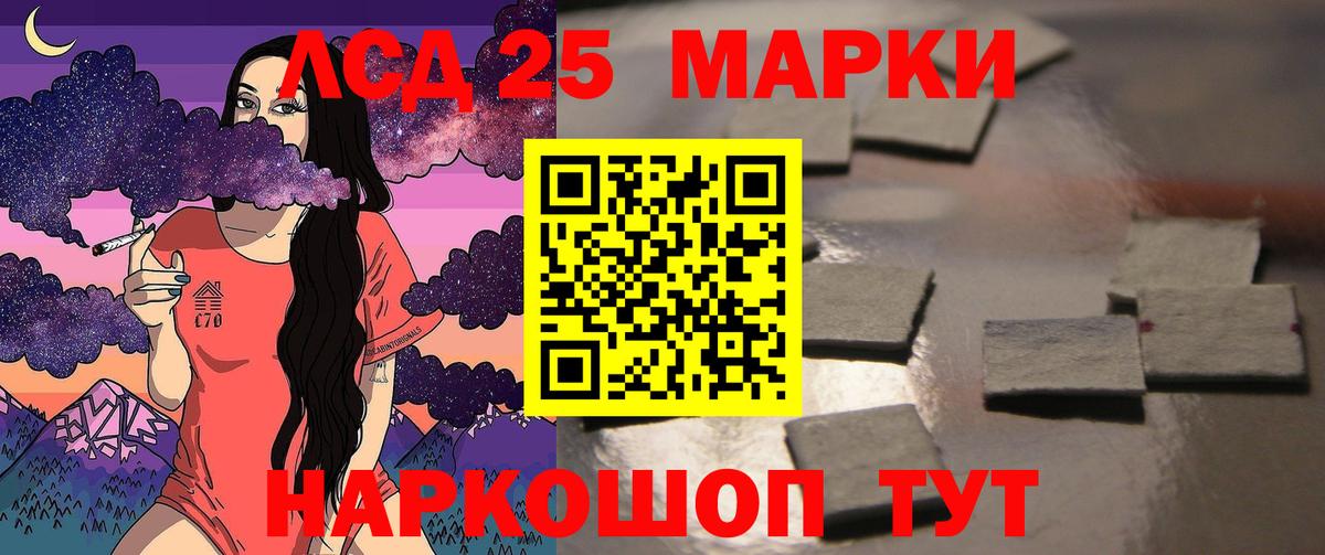 LSD-25 экстази ecstasy  Вход с VPN  Лесосибирск 