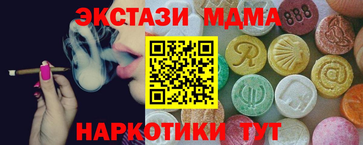 МДМА Molly  MDMA VHQ  МДМА  Вход с VPN  Лесосибирск 
