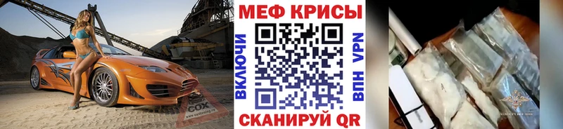МЯУ-МЯУ mephedrone  хочу   Лесосибирск 