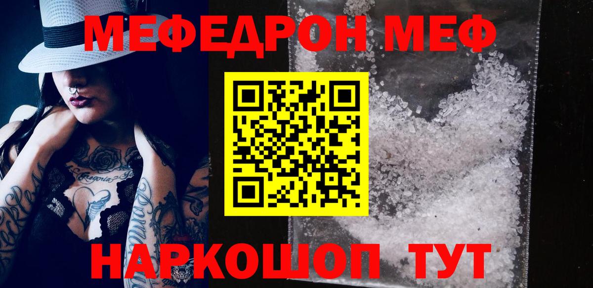 Мефедрон 4 MMC  Меф  Лесосибирск  Вход с VPN  Мефедрон мука 