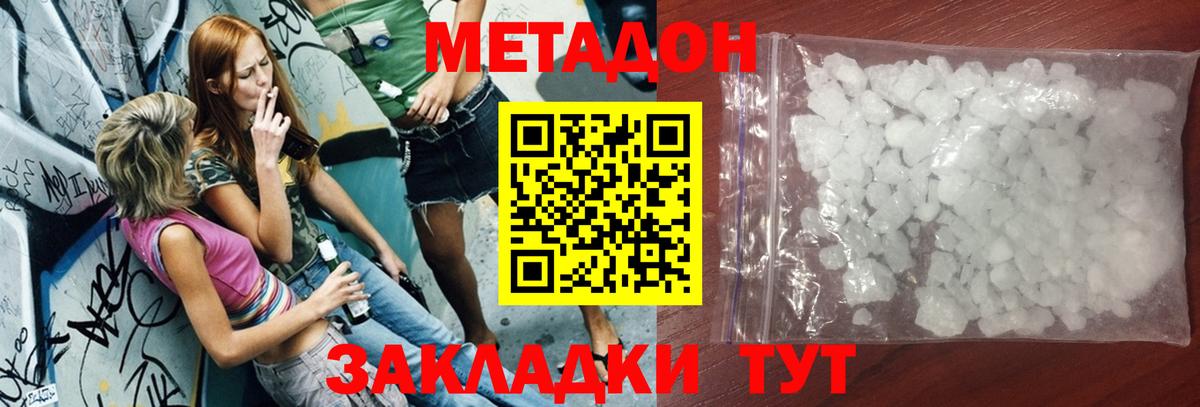 Метадон мёд  Вход с VPN  Лесосибирск 