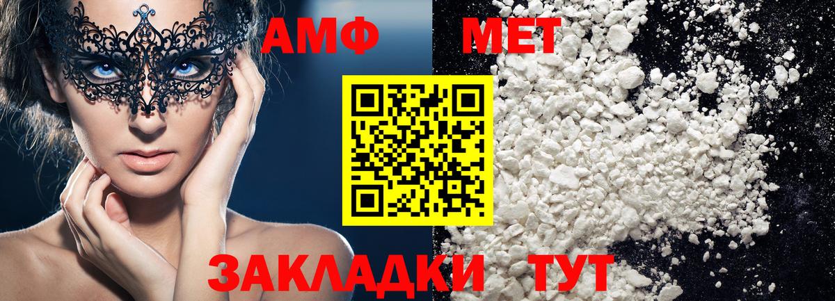 Первитин пудра  Вход с VPN  Лесосибирск 
