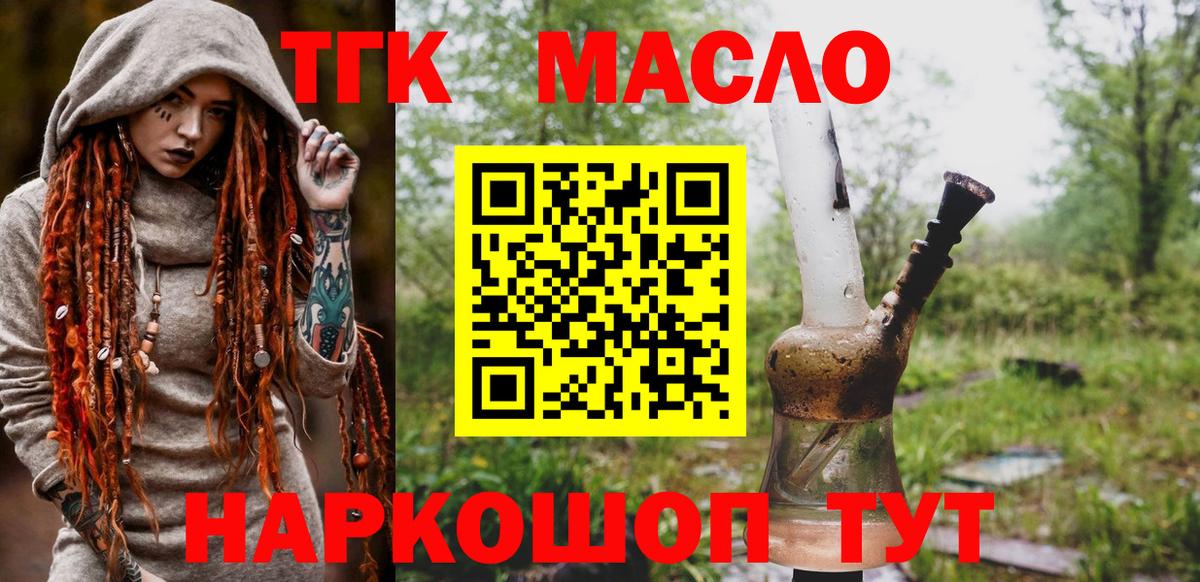 Дистиллят ТГК Wax Лесосибирск