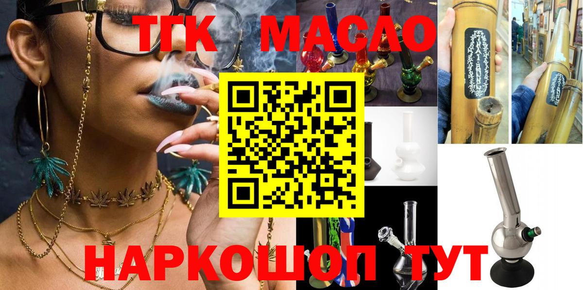 ТГК концентрат  ссылка на мегу рабочий сайт  как найти   Лесосибирск  Вход с VPN 